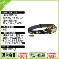 画像1: PETZL ペツル アリア2R (E071AA00) [取り寄せ対応品] (1)