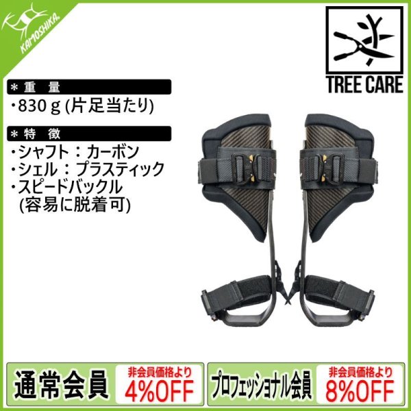 Distel Carbon 3 Short Gaff Click Buckle ディステル カーボン 3 ショートギャフ クリックバックル  (7900490)