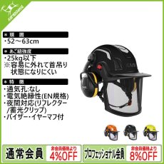 画像1: KASK カスク ゼニス X コンボ (WHE00077)  [受注発注商品] (1)