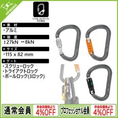 画像1: PETZL ペツル ウィリアム (1)