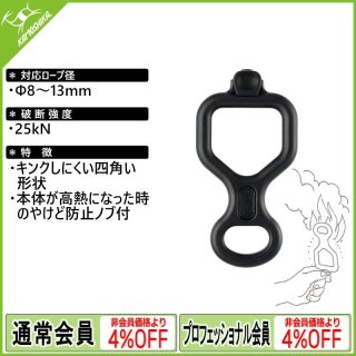 PETZL HUIT ペツル ヒュイット (D02)