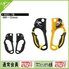 画像1: PETZL ペツル アッセンション　B17A (1)