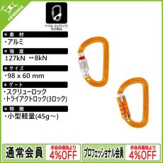 画像1: PETZL ペツル エスエムディ (1)