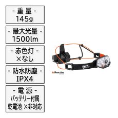 画像1: PETZL ペツル NAO RL (E105AA00) (1)