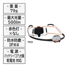 画像1: PETZL ペツル IKO CORE (E104BA00) (1)