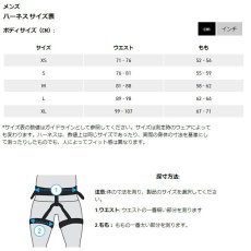 画像9: Arc'teryx アークテリクス スカハ ハーネス メンズ (9)