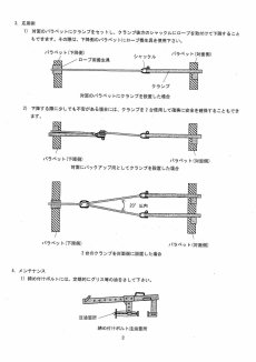 画像3: MIZO ミゾー 可動式パラペットクランプ「小力」 [取り寄せ対応品] (3)