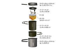 画像4: PRIMUS LiTech Trek Kettle & Pan プリムス ライテックトレックケトル＆パン (4)