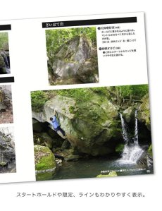 画像3: 兜山クライミングガイド / CragInfo YAMANASHI クラッグボーイズ (3)