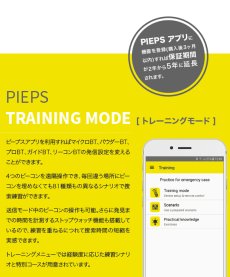 画像12: PIEPS ピープス プロIPS (12)