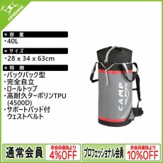 画像1: カンプ セーフティ スーパーカーゴ 40L (5291500) [取り寄せ対応品] (1)