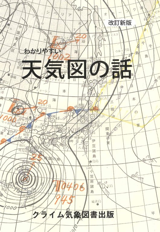 ホバート 致死 学部 ラジオ 天気 図 書き方 Sjfl Jp