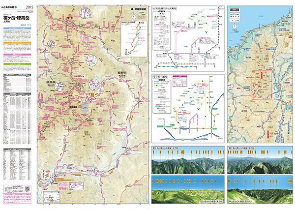 最大56％オフ！ コマ様専用 山と高原地図 ３冊セット kead.al