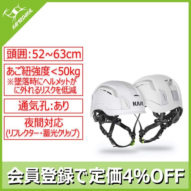 GINGER掲載商品】 KASK カスク クライミング用ヘルメット スーパープラズマPLハイヴィズ クライミング用 リフレクター 蓄光クリップ装備