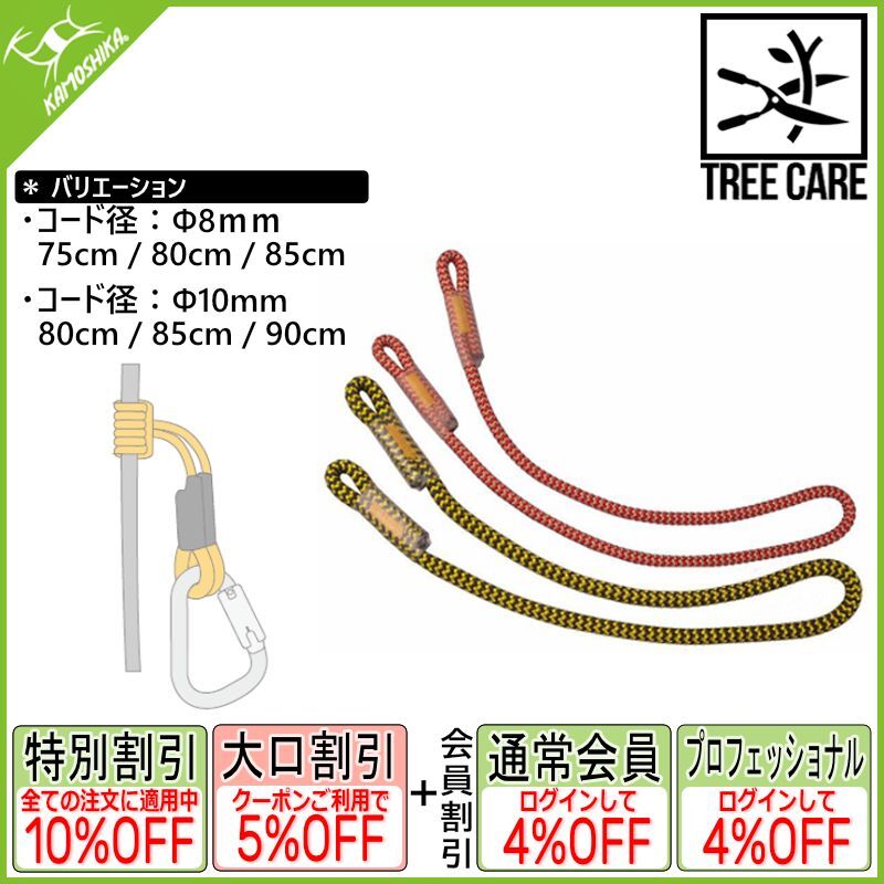 特別価格】 singing rock Timber Accessory Cord シンギングロック ティンバー アクセサリーコード