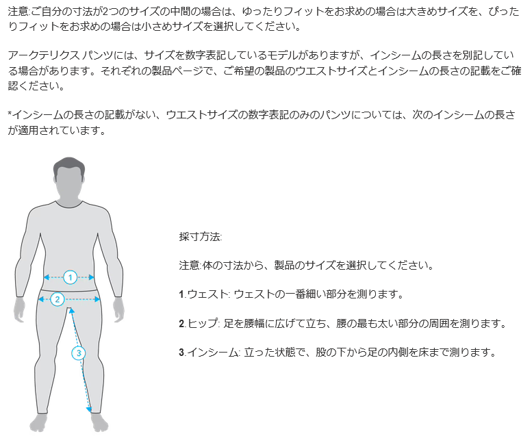 Arc'teryx Proton Pant men's アークテリクス プロトン パンツ メンズ