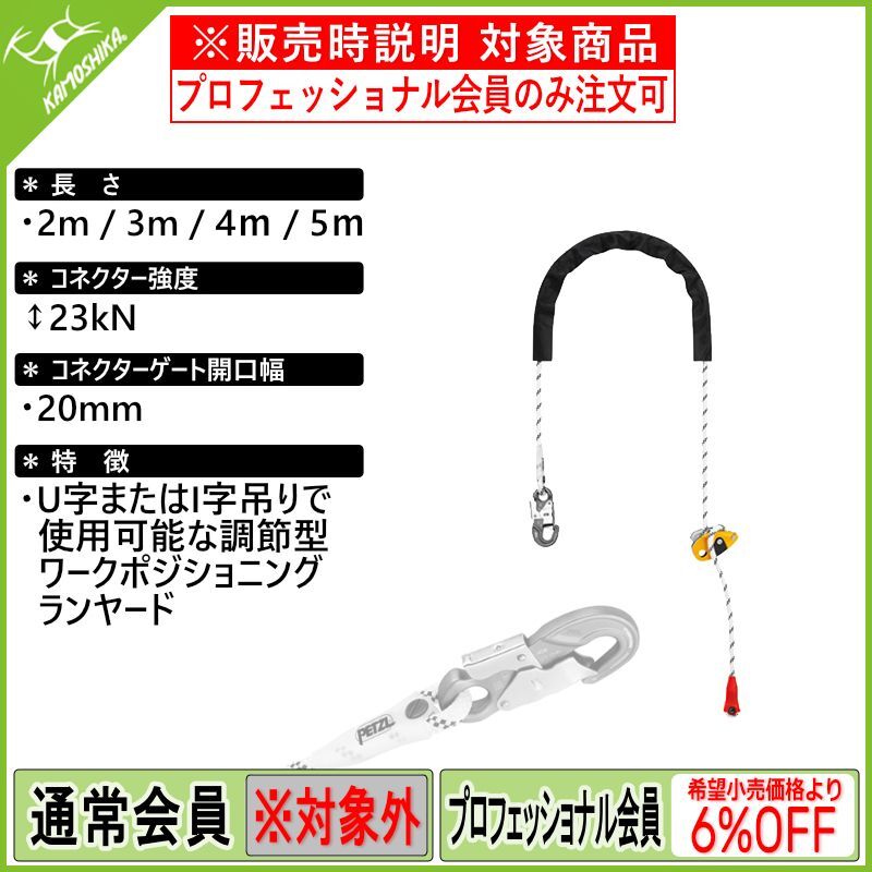 PETZL GRILLON HOOK ペツル グリヨン フック