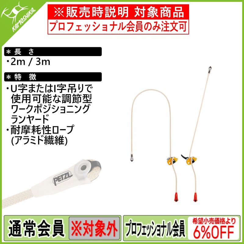 PETZL GRILLON PLUS ペツル グリヨン プラス