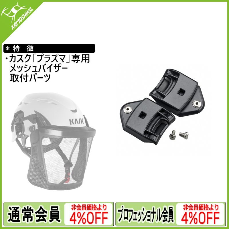 KASK カスク 産業用ヘルメット プラズマ AQ KK0053 通販