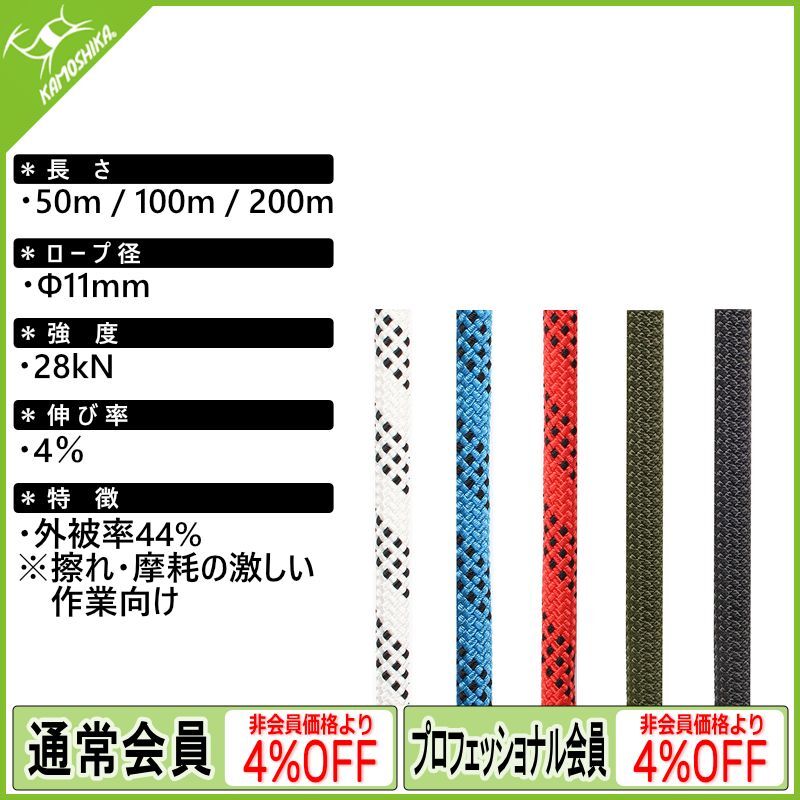 予約受付中】 TOWA KM-3 スタティックロープ 11mm Sグリーン 200m