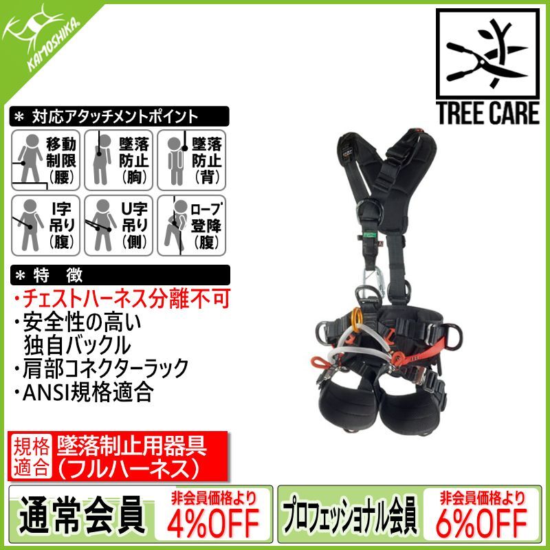 CAMP Safety Tree Access XT カンプ セーフティ ツリー アクセス XT