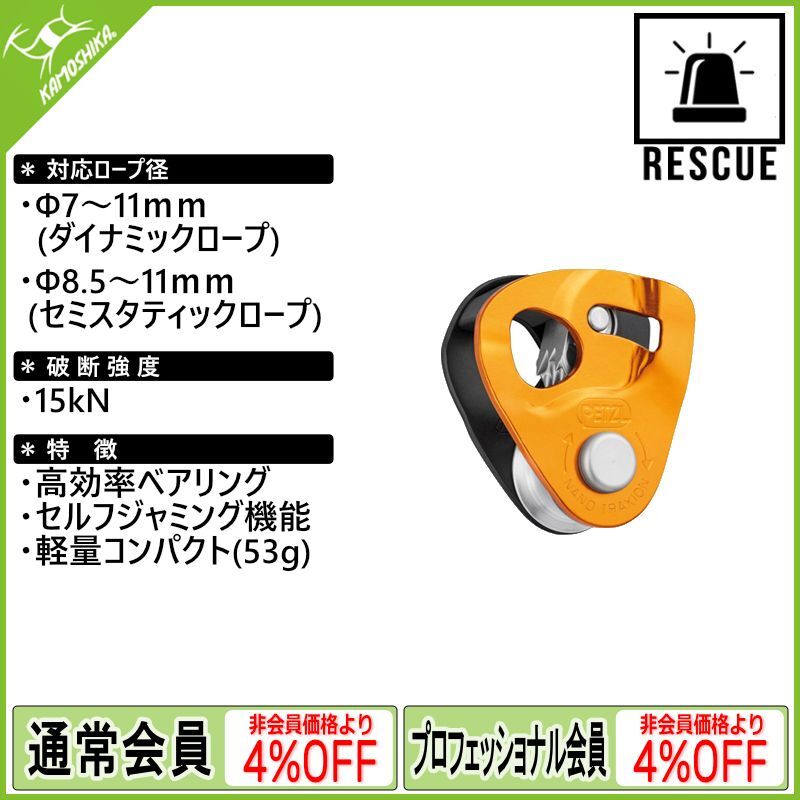 PETZL ペツル ナノ トラクション