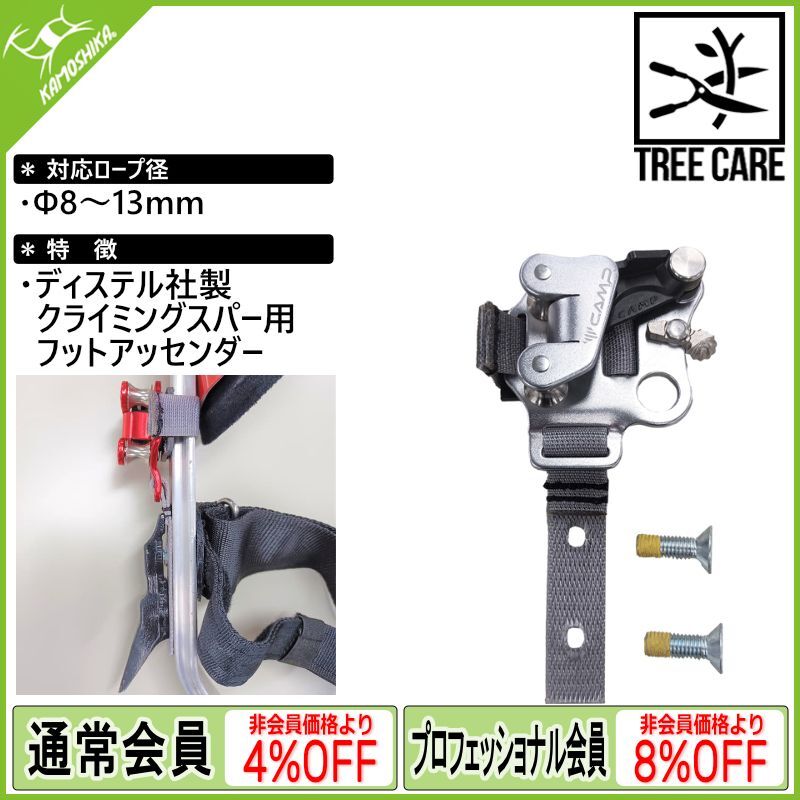 CAMP Safety Turbospike カンプ セーフティ ターボスパイク