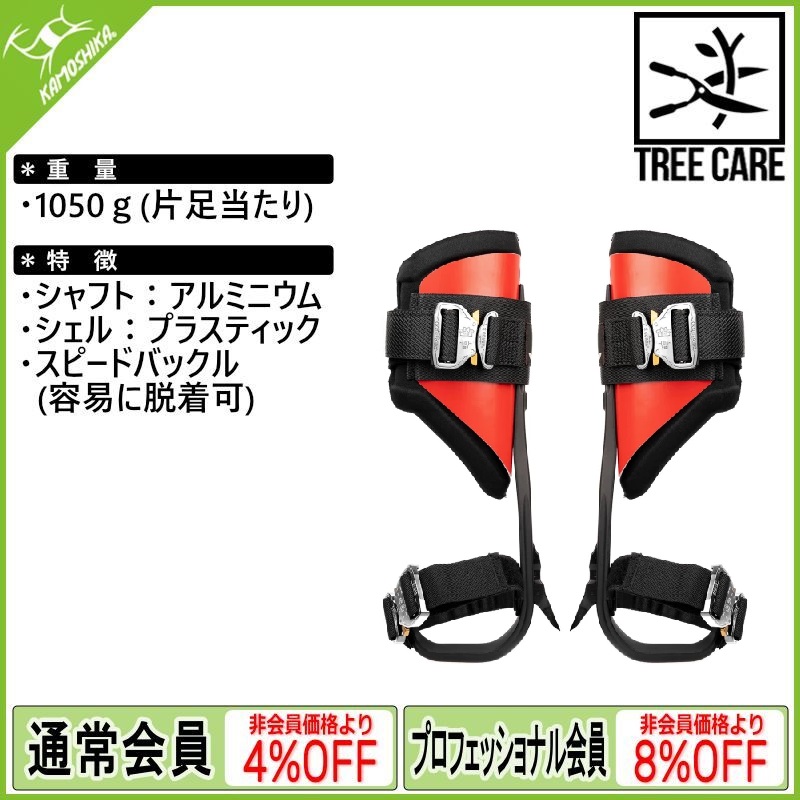 DISTEL クライミングスパー/昇柱器 バックルタイプ｜登山用品